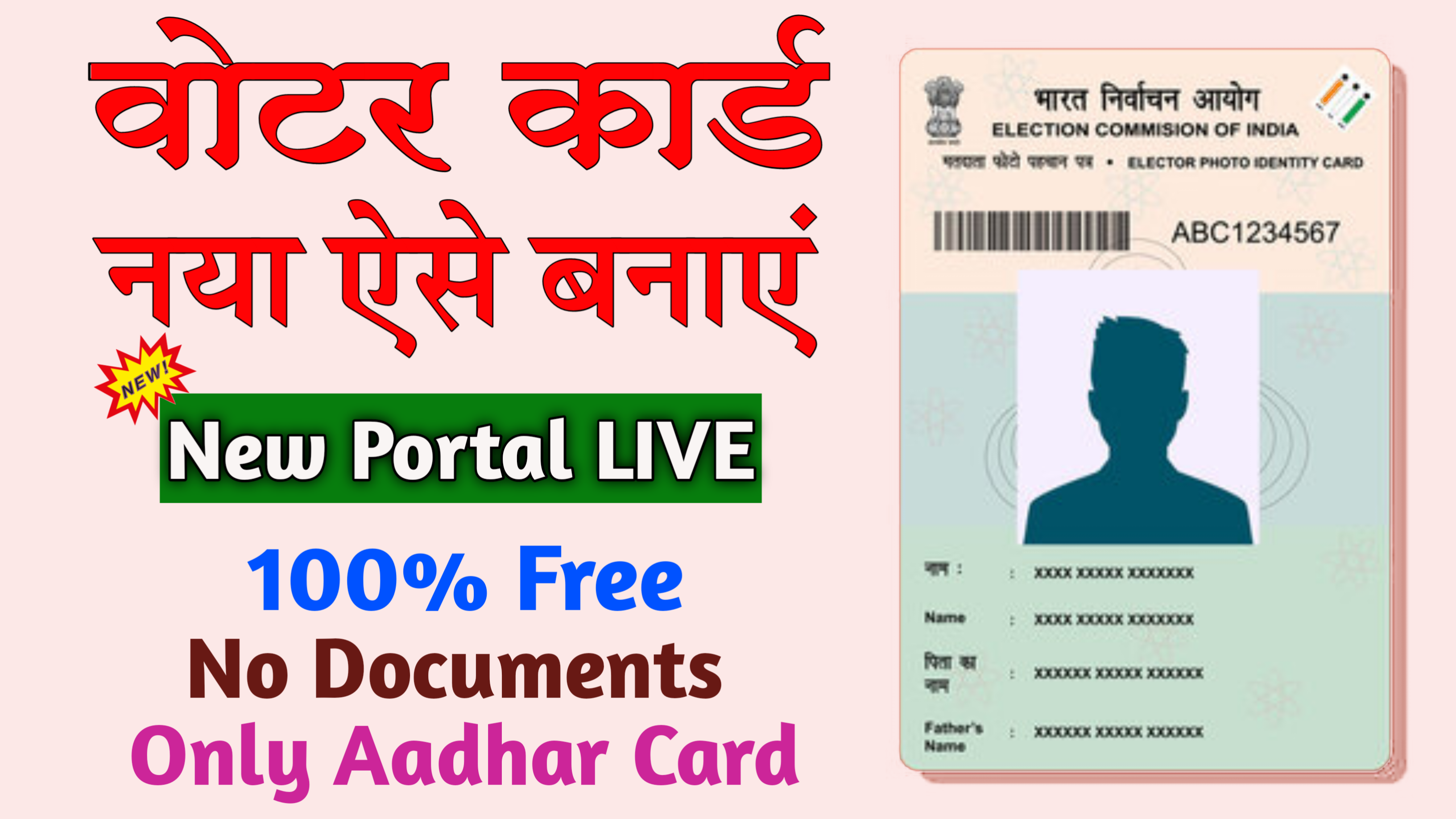 New Voter Id Card Kaise Apply Kare